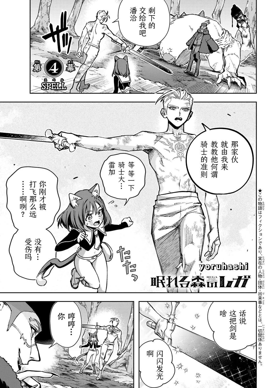 第4话0