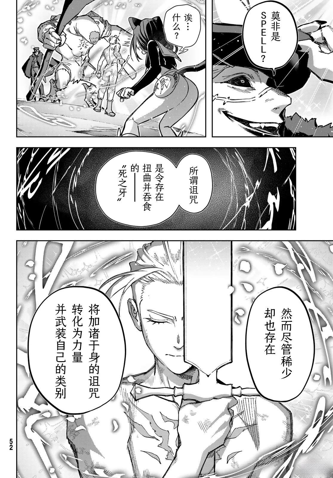 第4话11