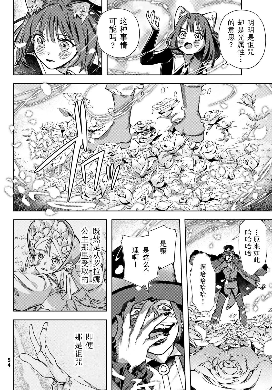 第4话13