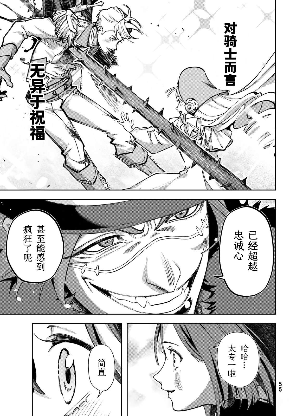 第4话14