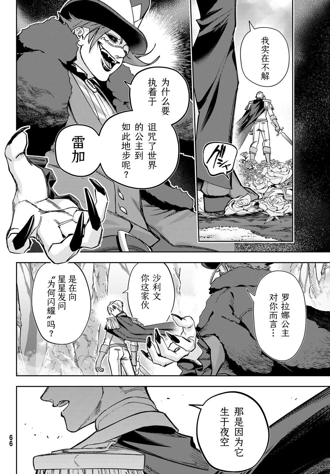 第4话24