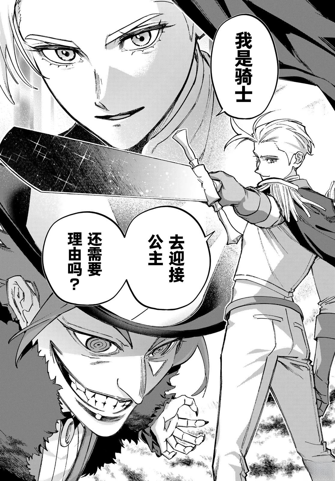 第4话25