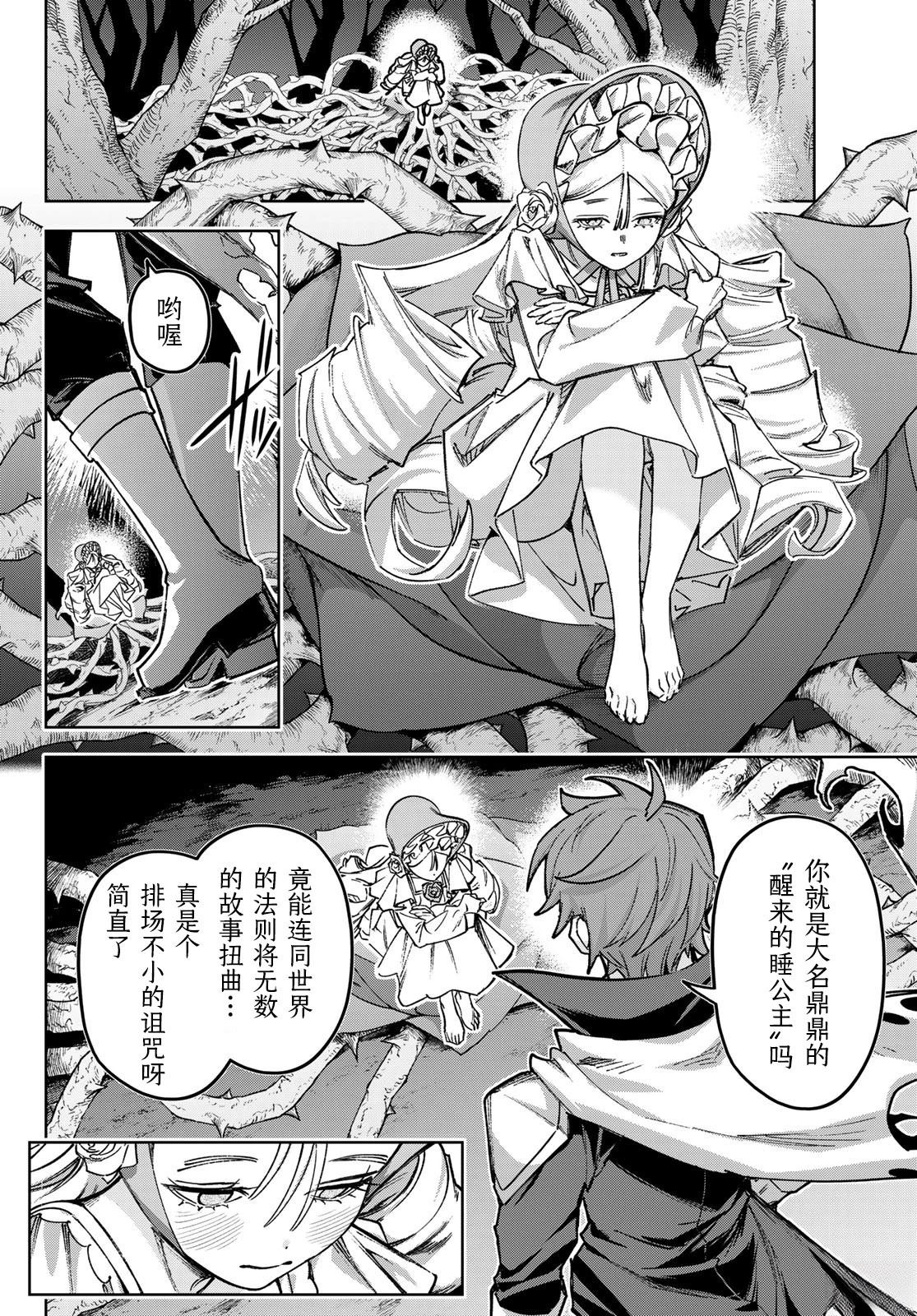 第4话26