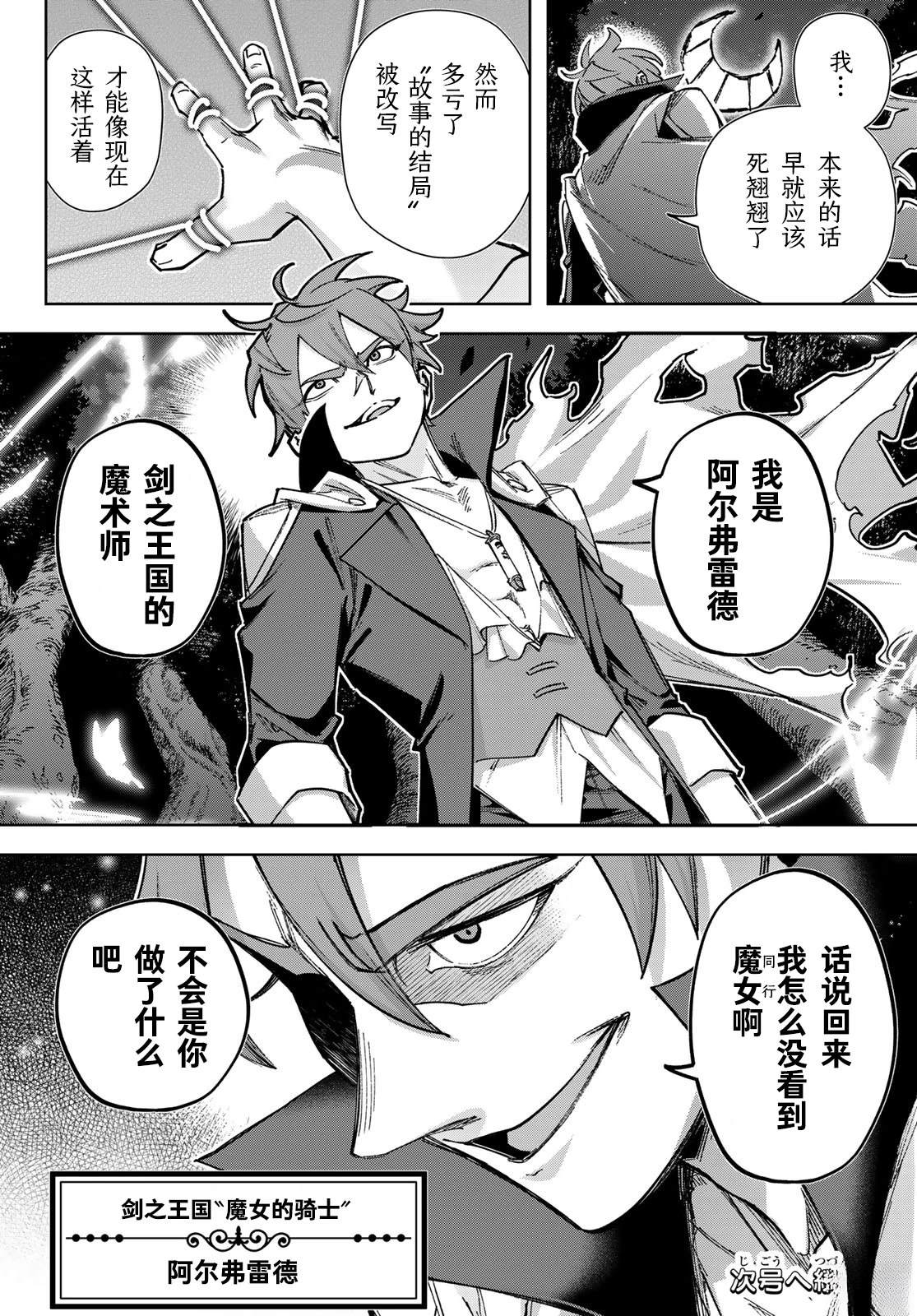 第4话28