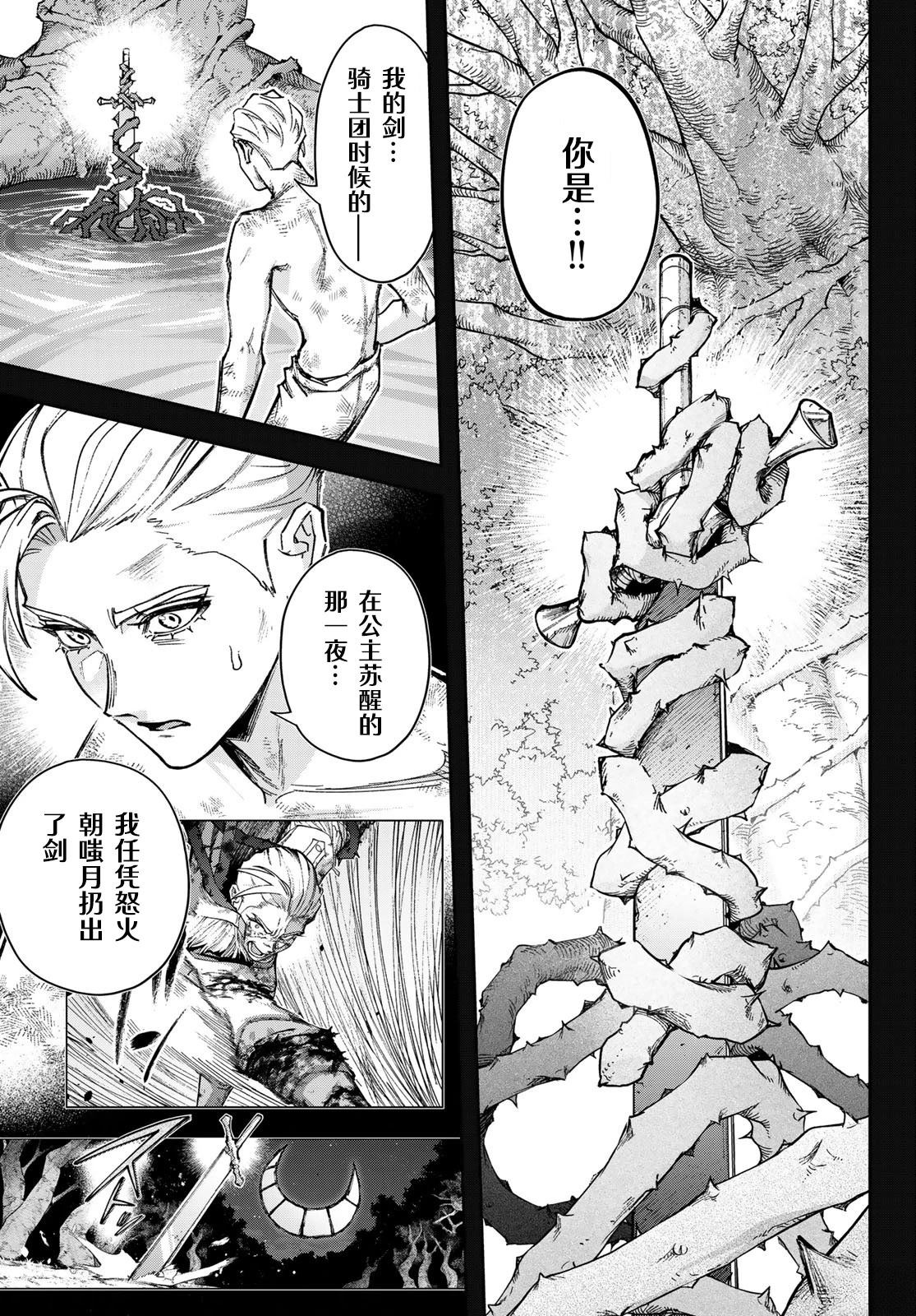 第4话4