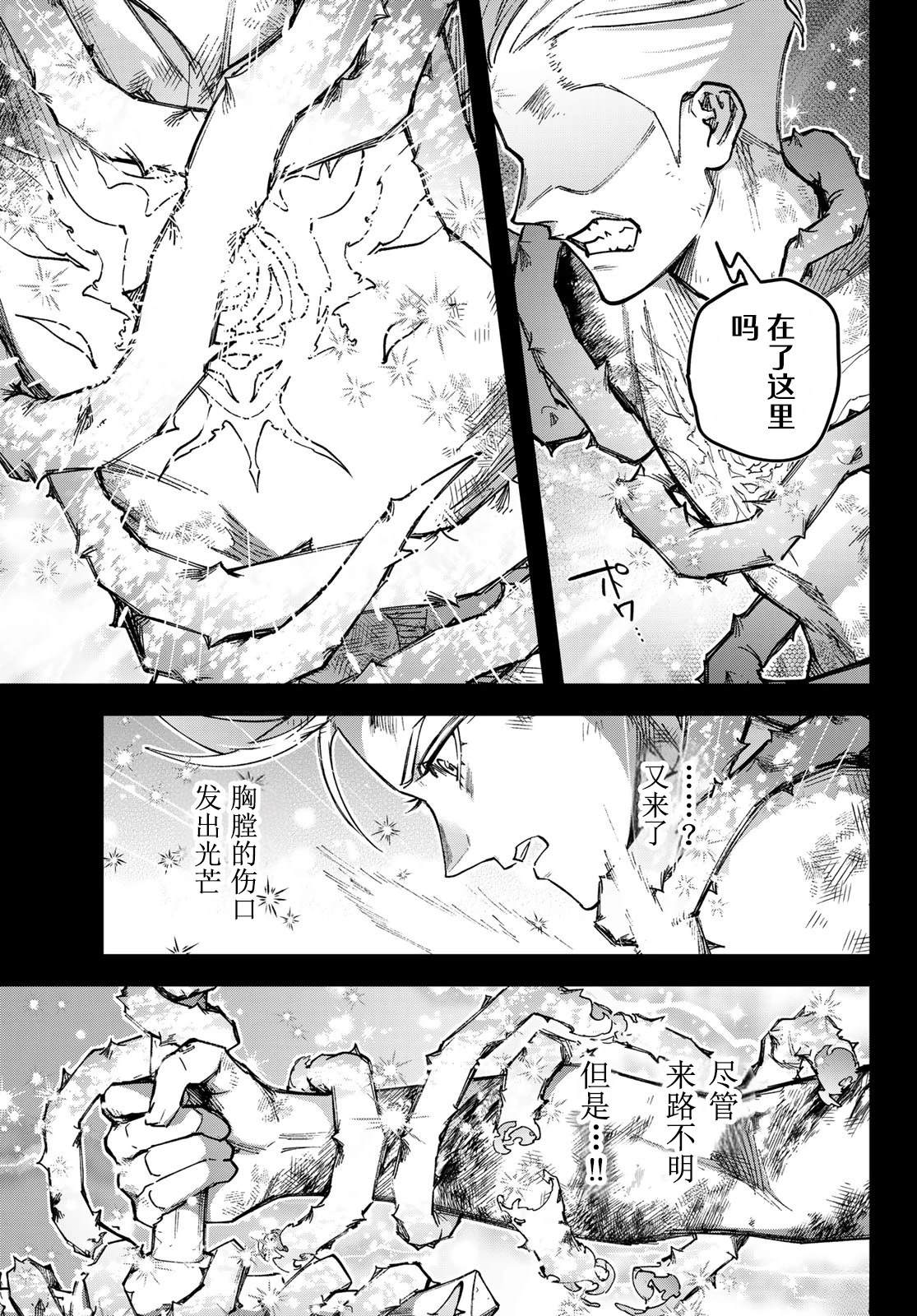 第4话6