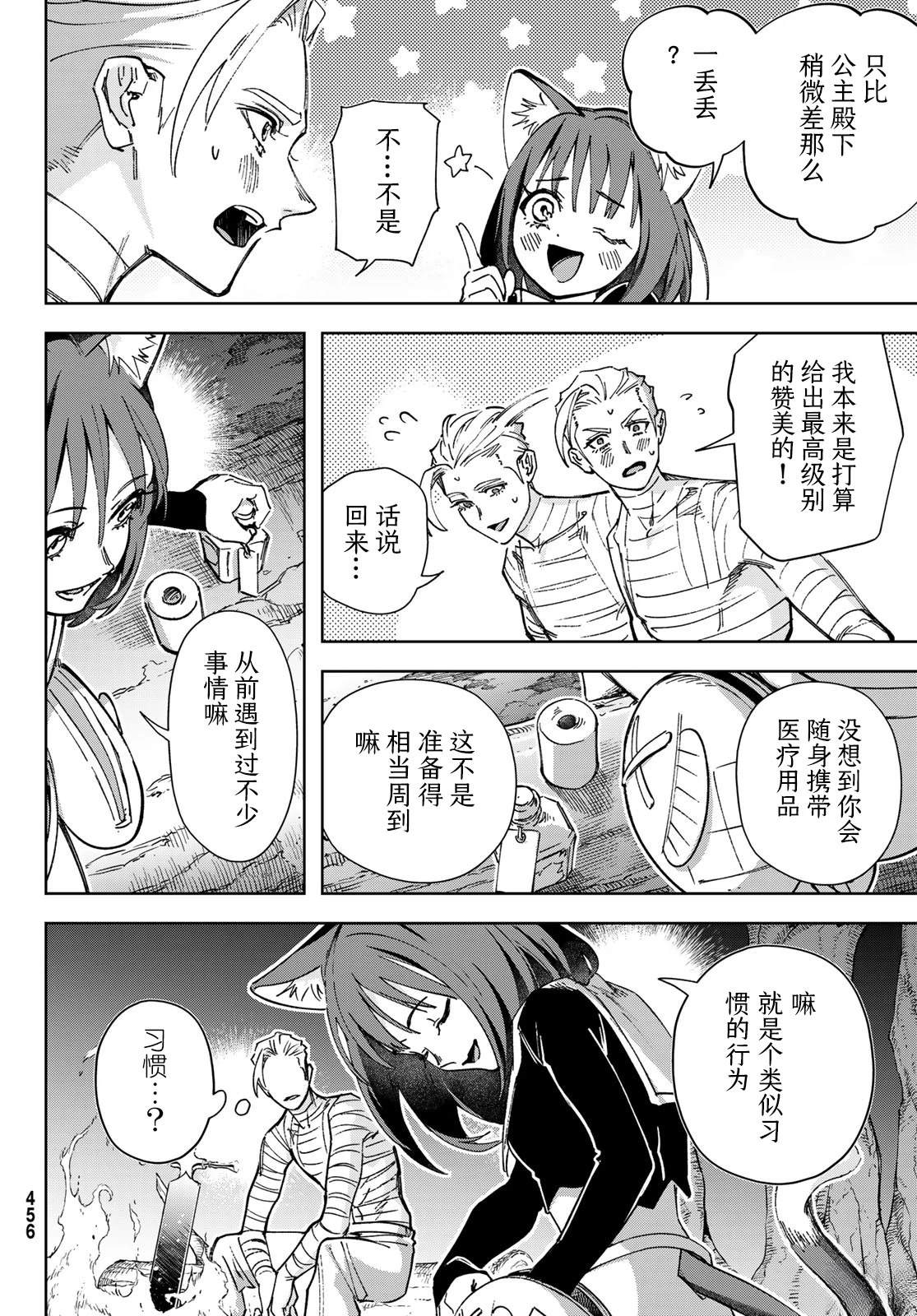 第5话20