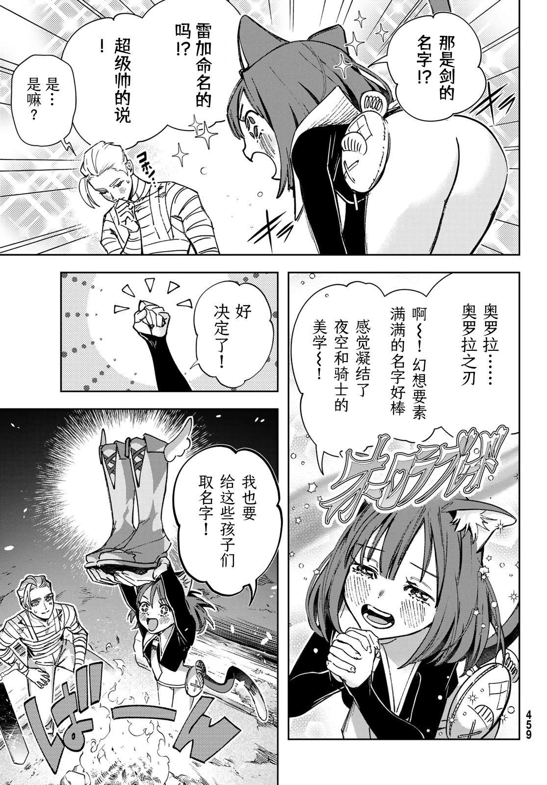 第5话23