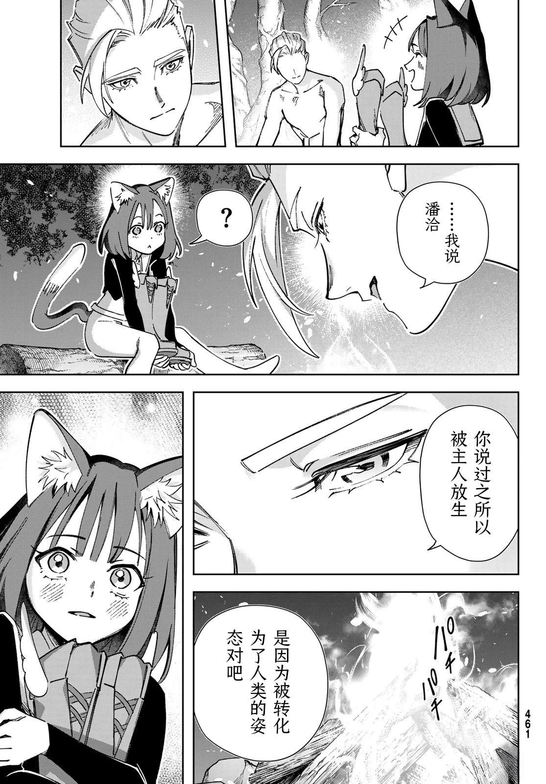 第5话25
