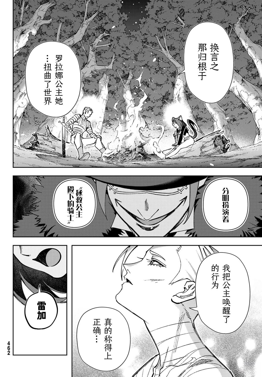 第5话26