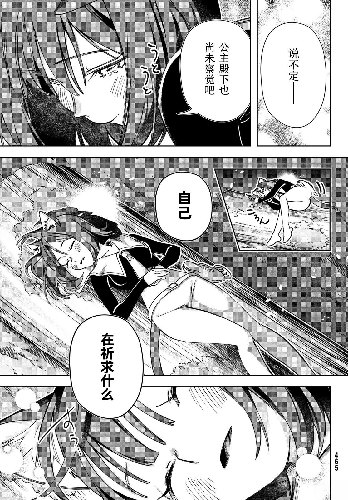 第5话29