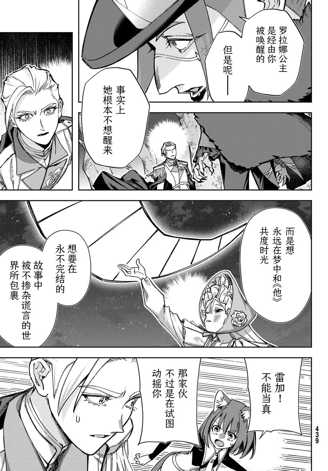 第5话3