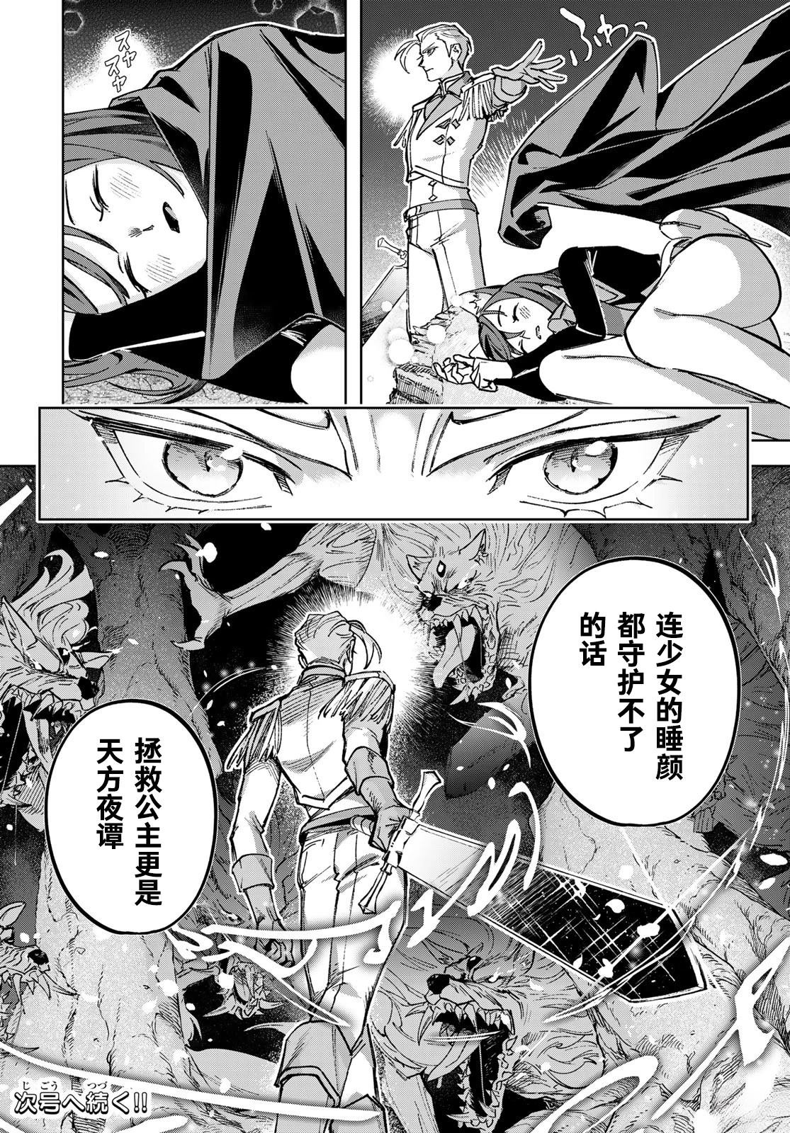 第5话32