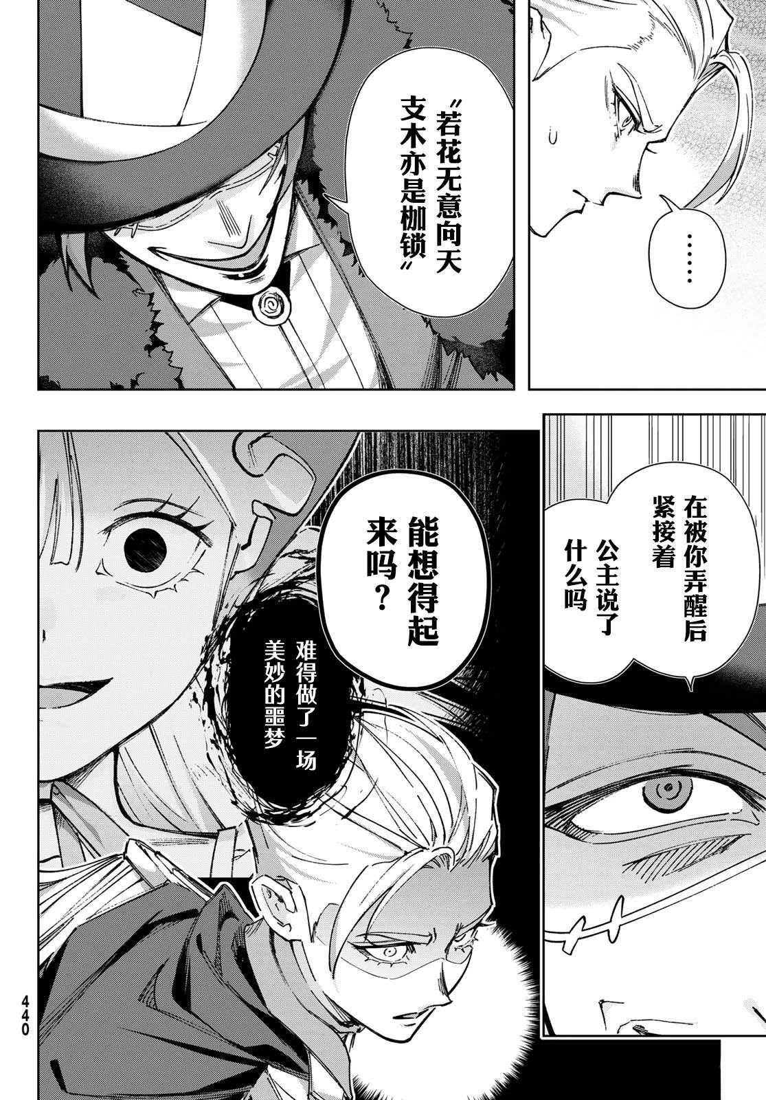 第5话4