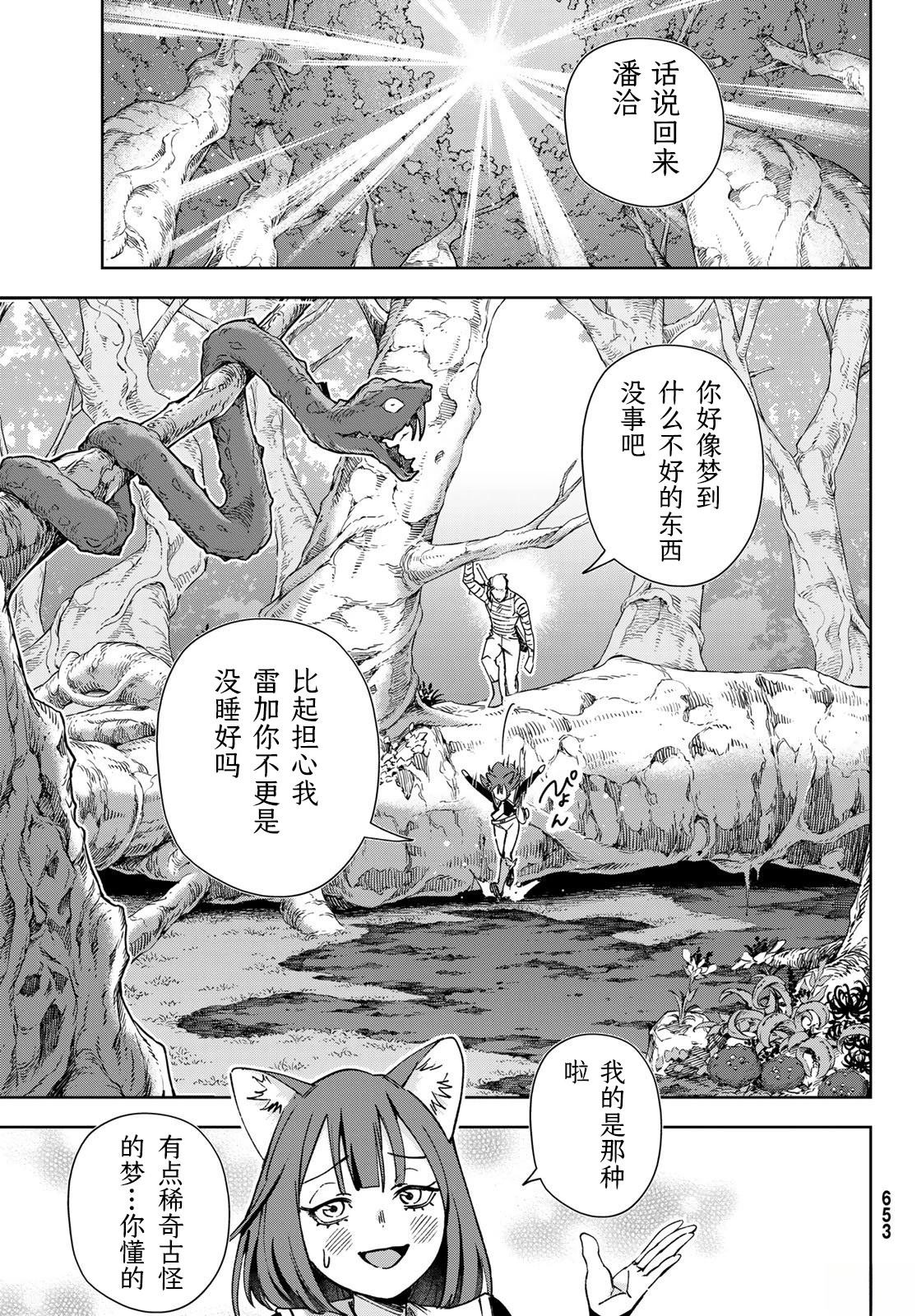 第6话10