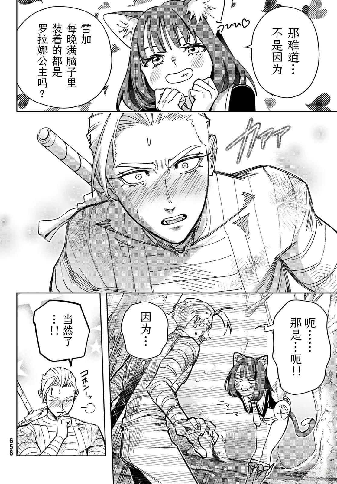 第6话13