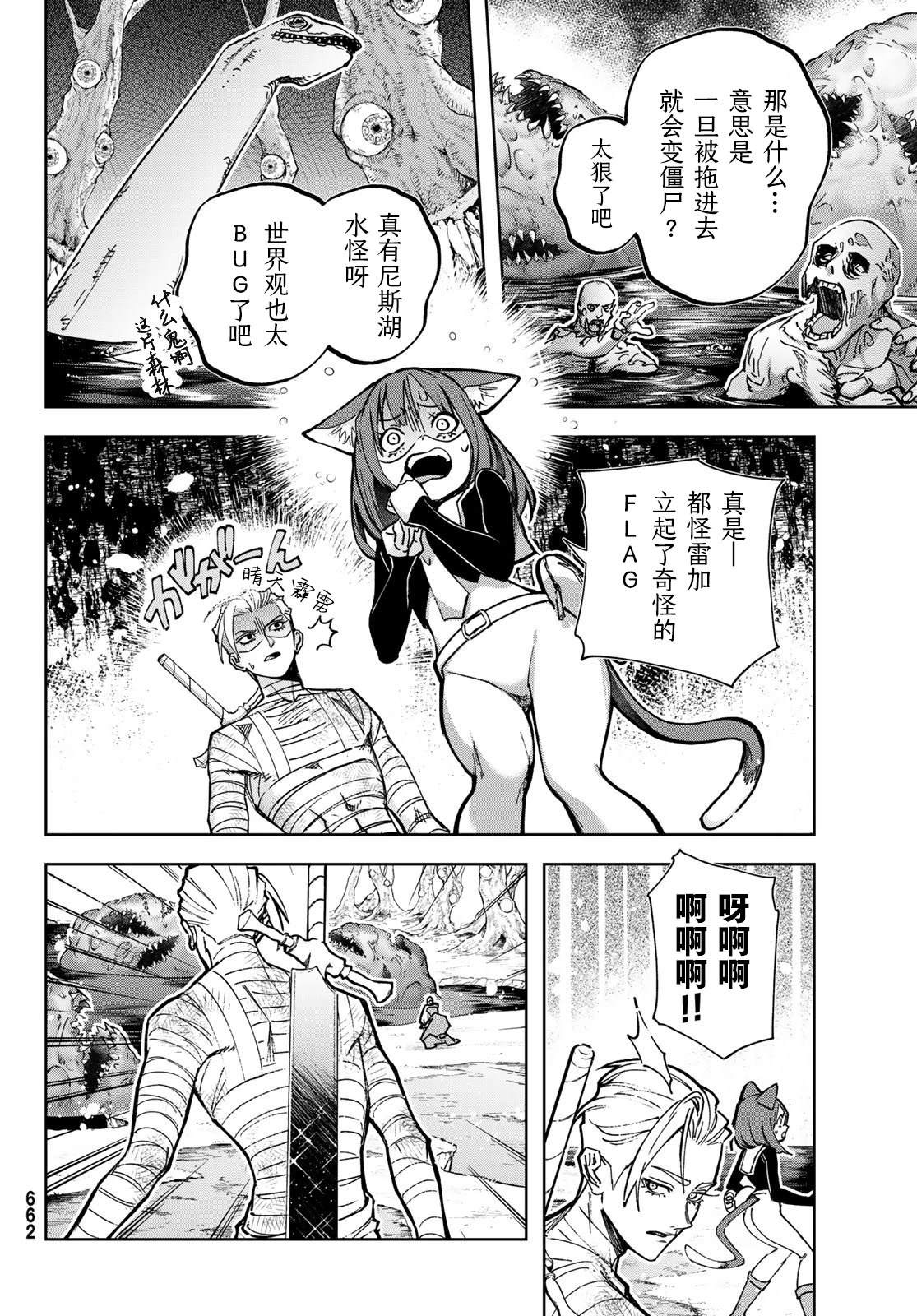 第6话18