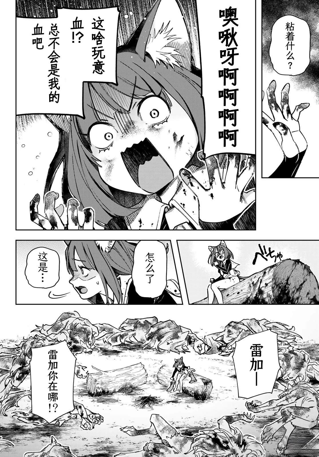 第6话3