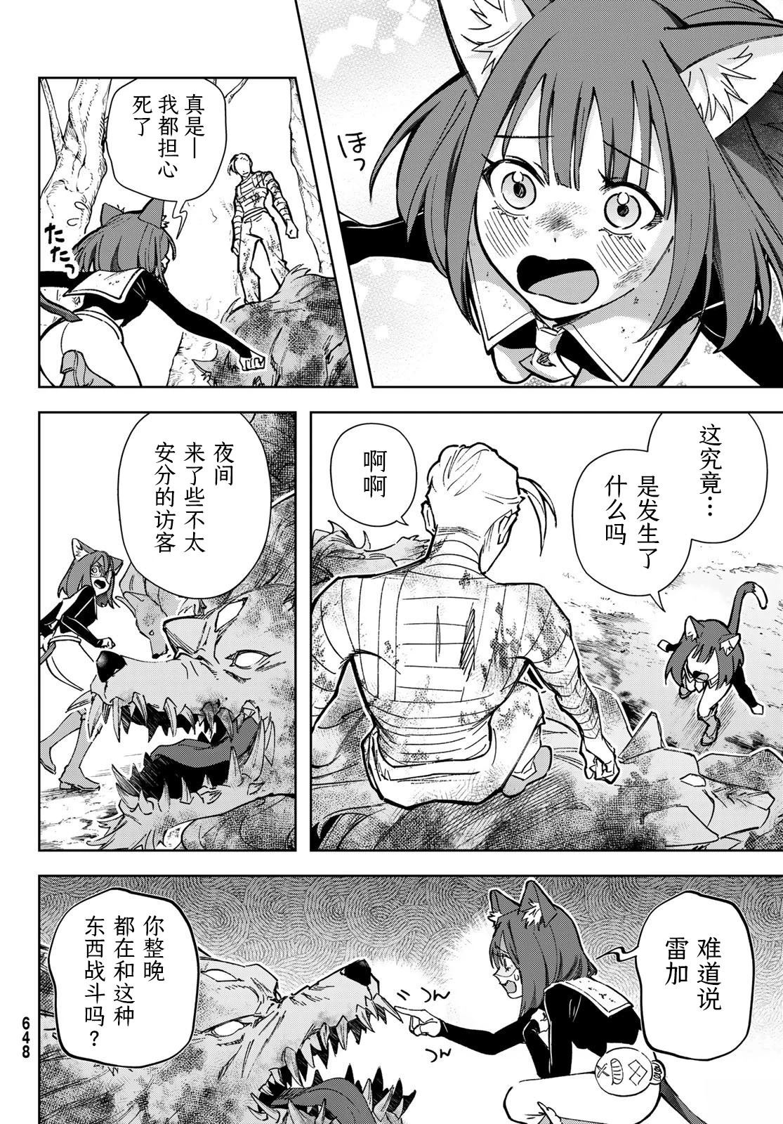 第6话5