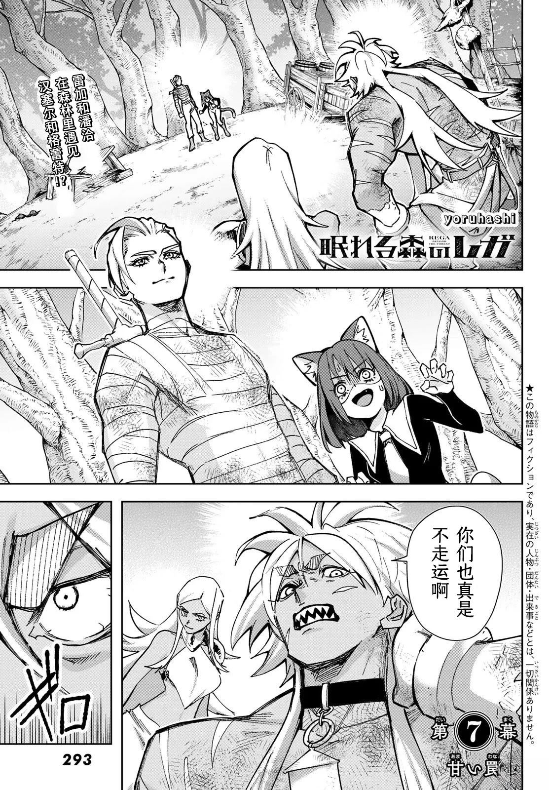第7话0
