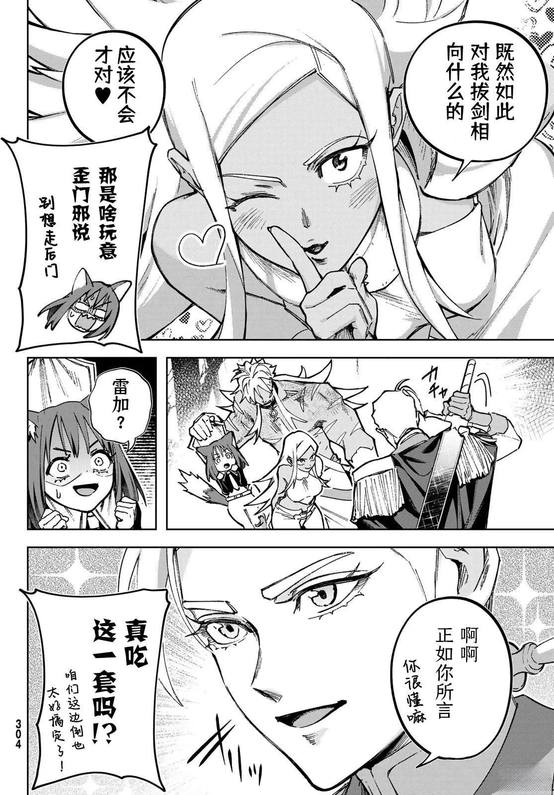 第7话11