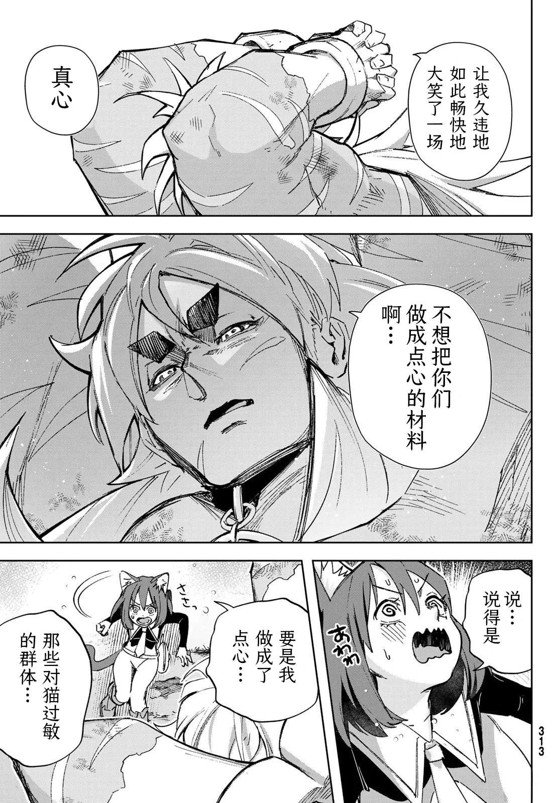 第7话20