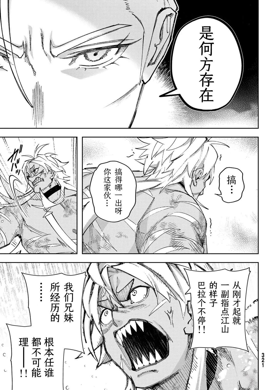 第7话28