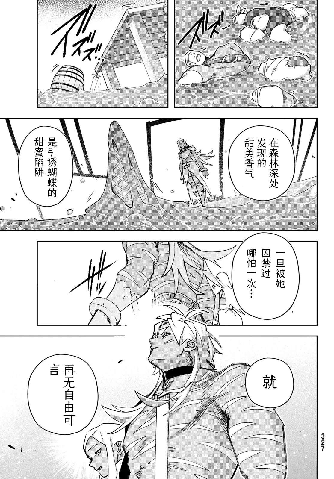第7话34