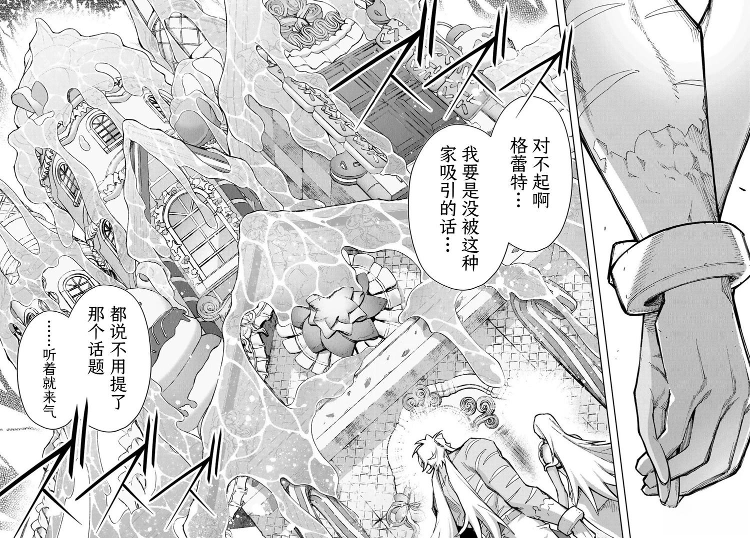 第7话35