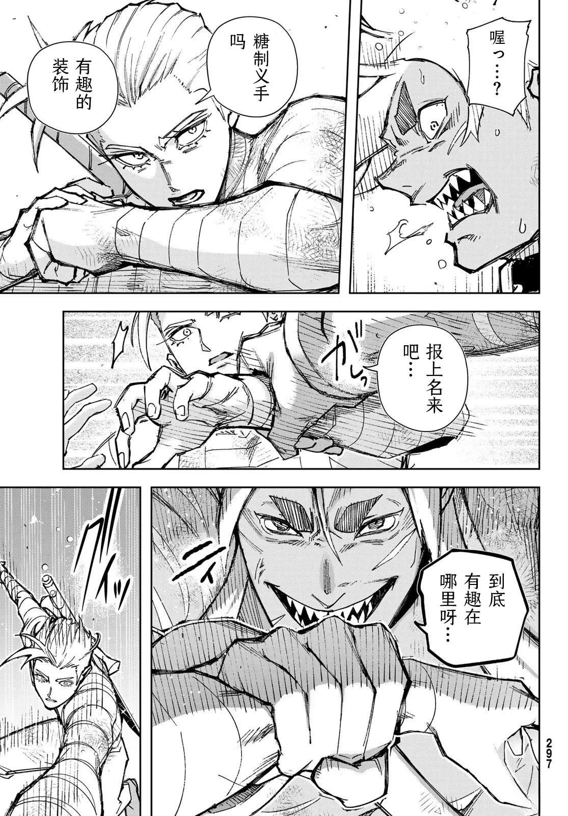 第7话4