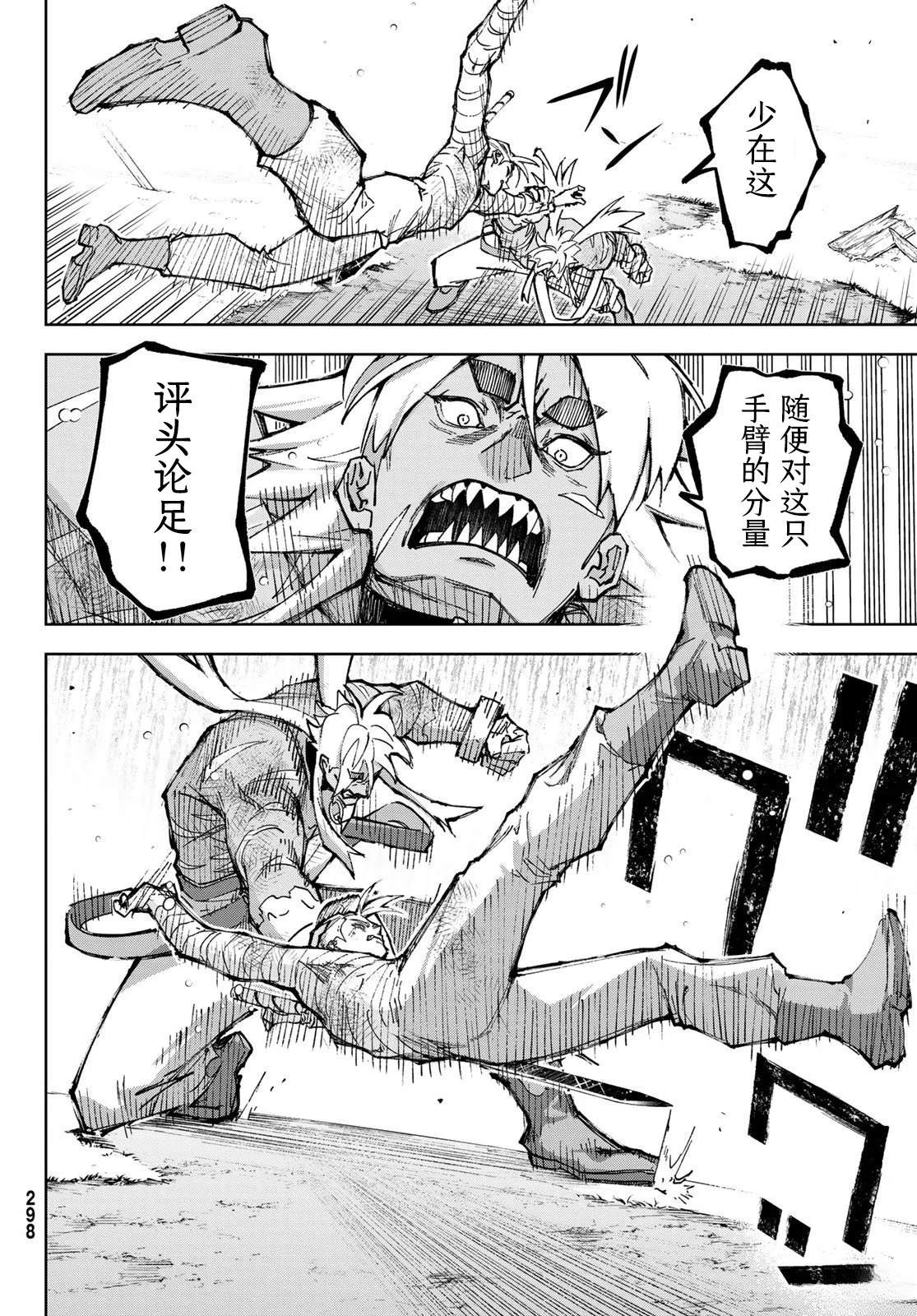 第7话5