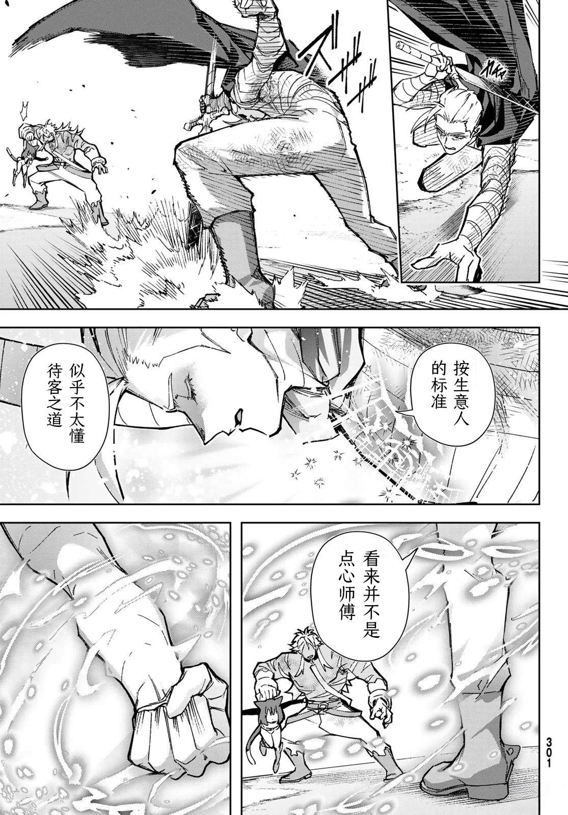 第7话8