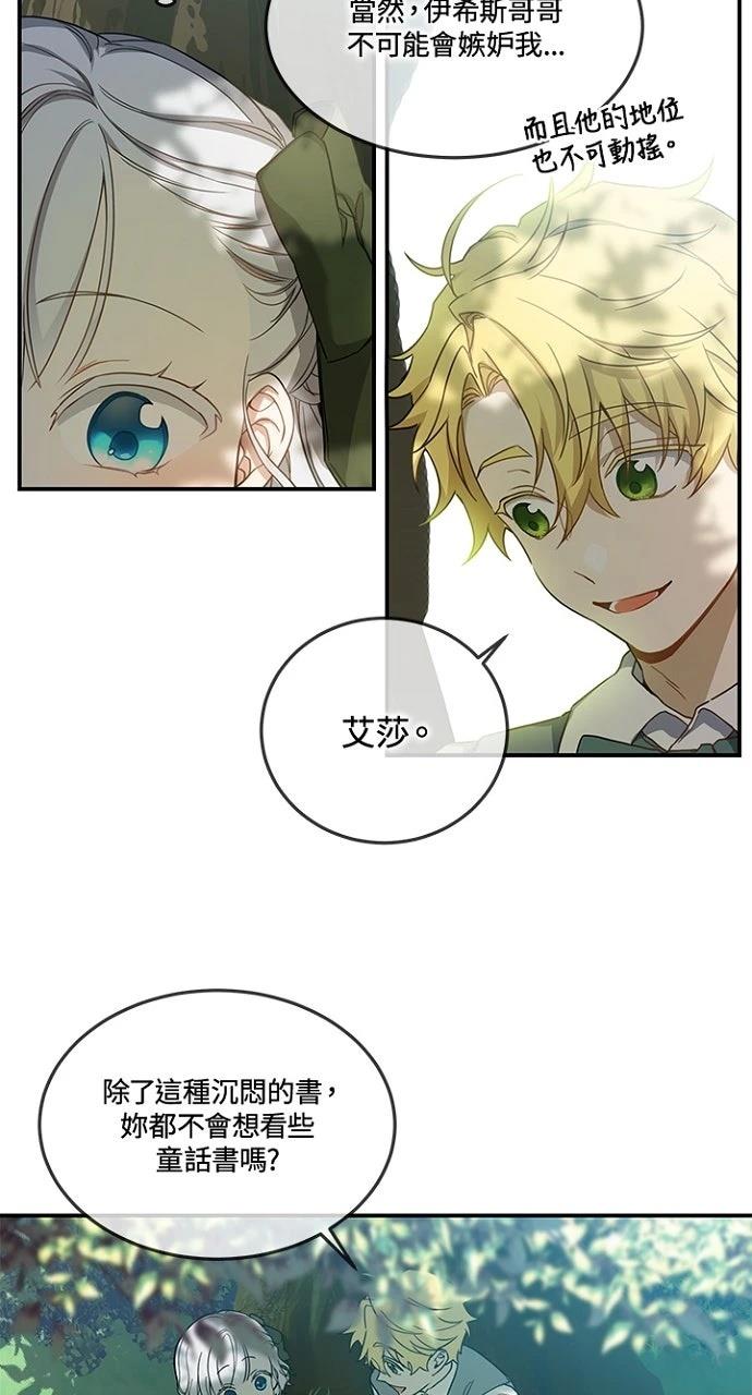 第11话29