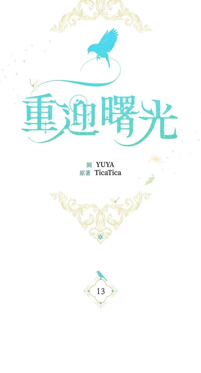 第13话19