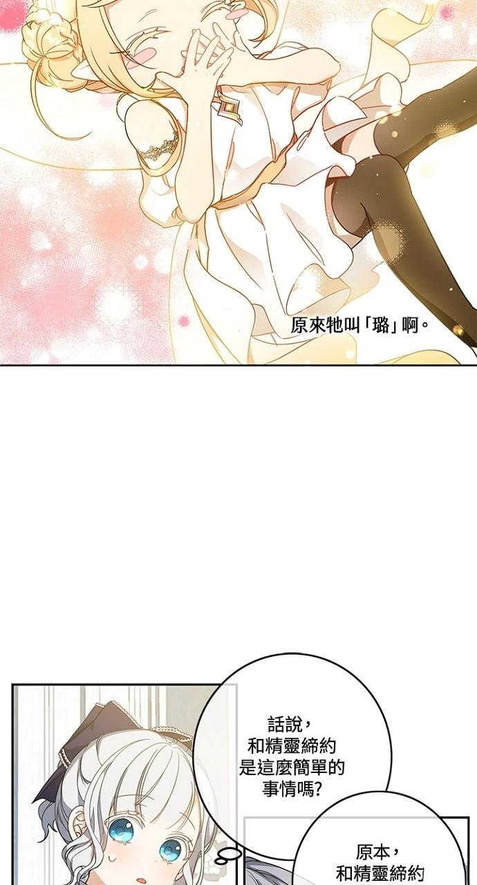 第14话3