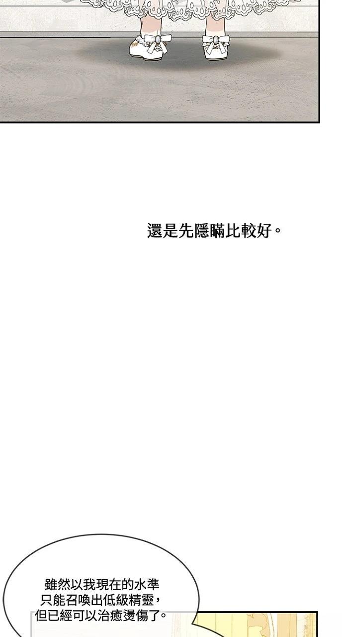 第17话31