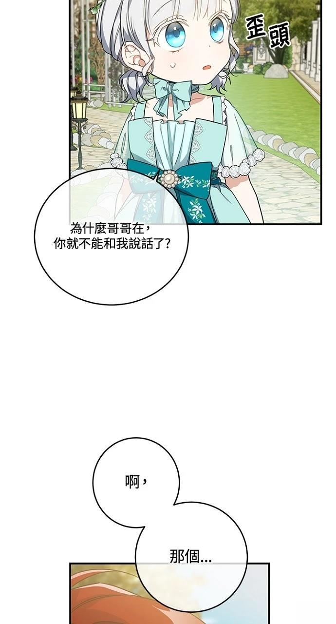第18话29