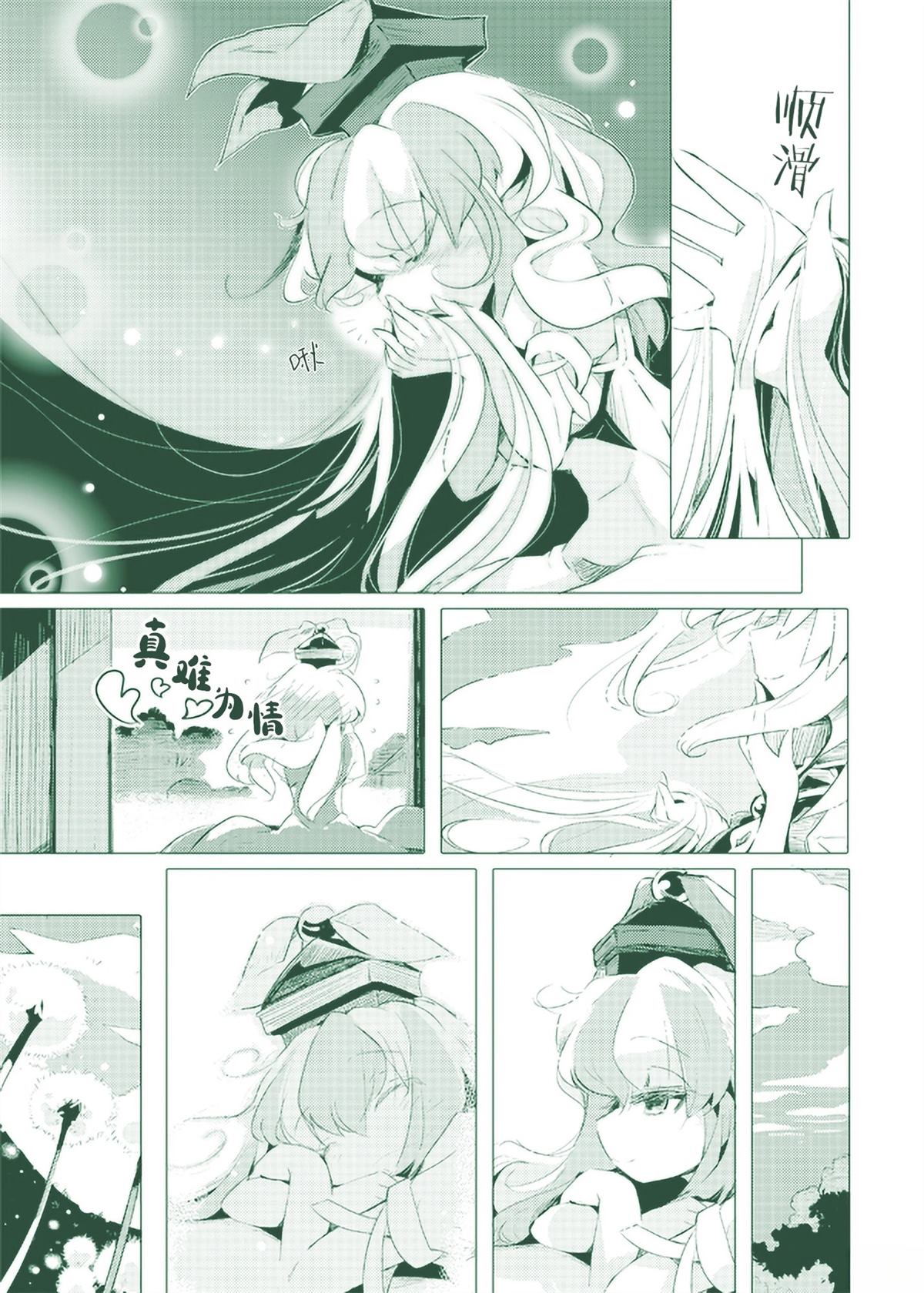 短篇10