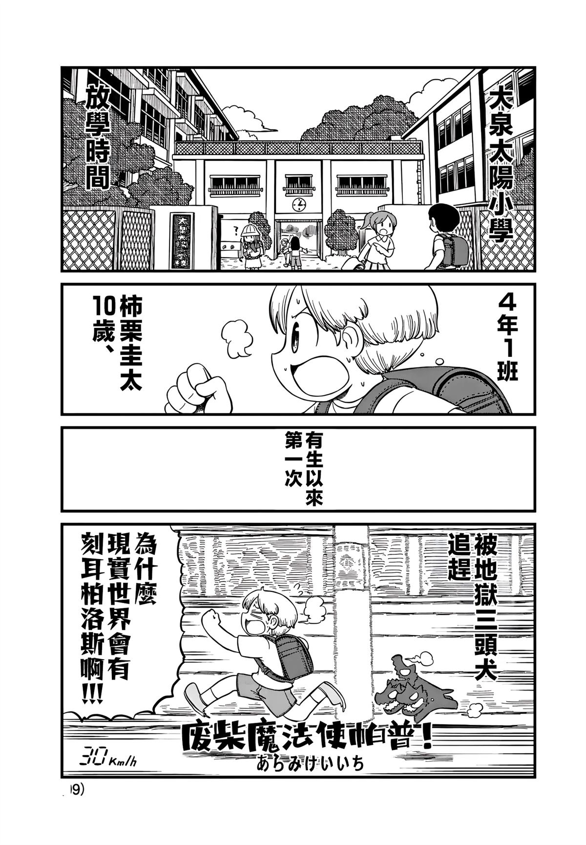 第1话1