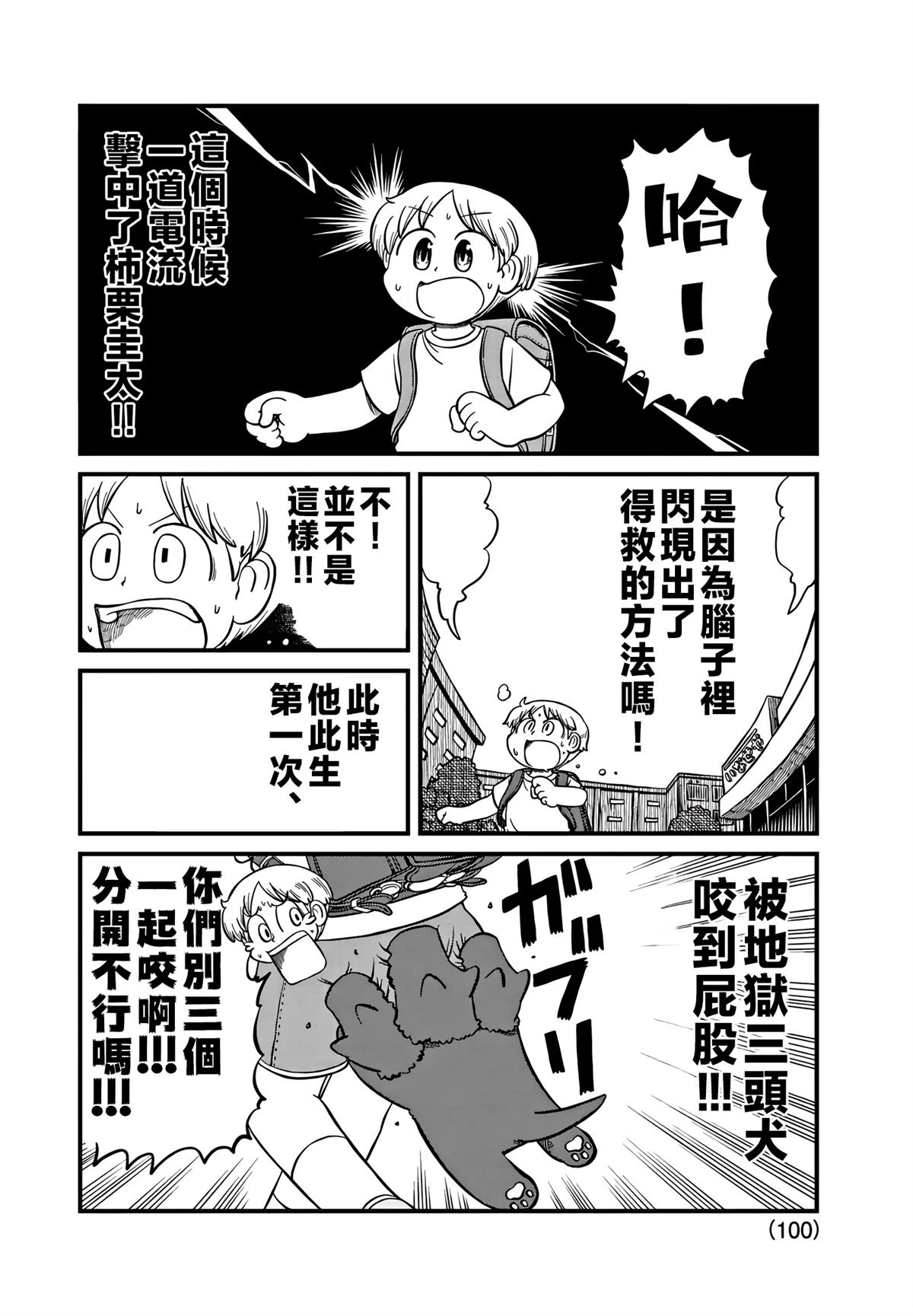 第1话2