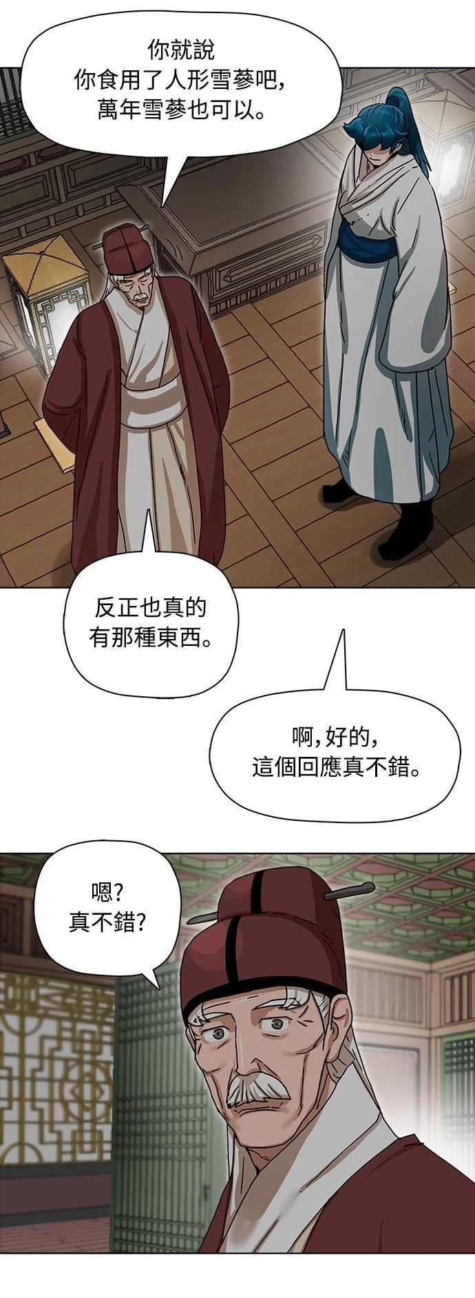 第3话10