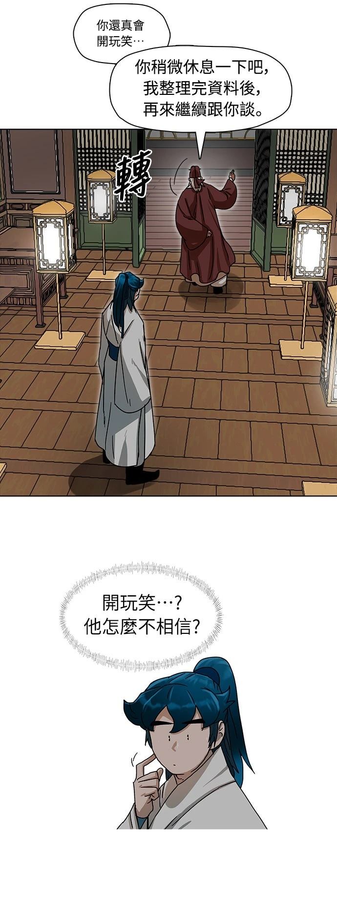 第3话12