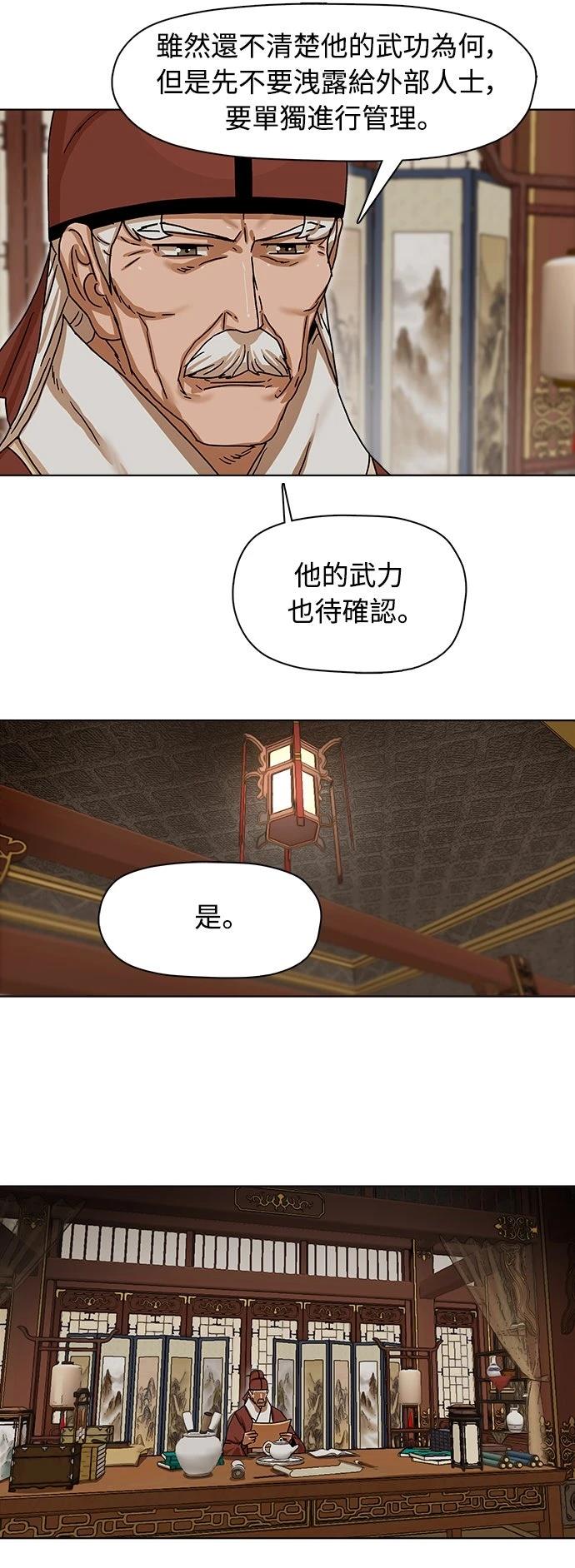 第3话18