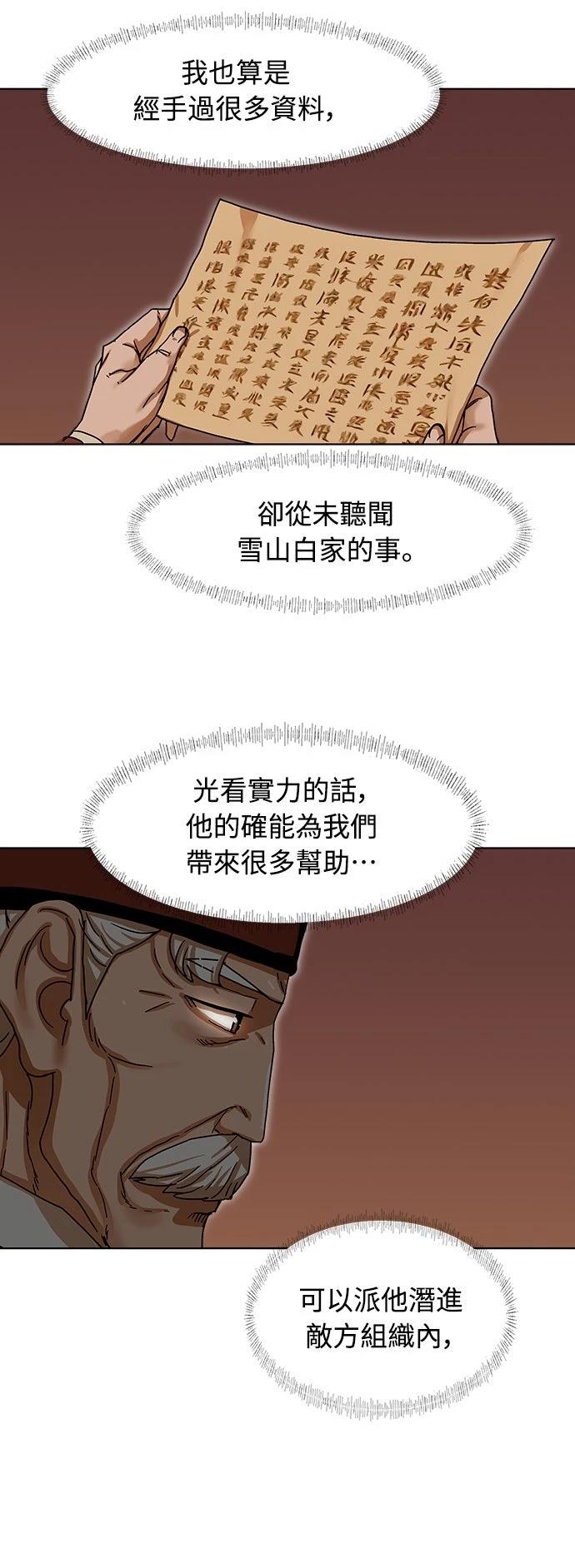 第3话19