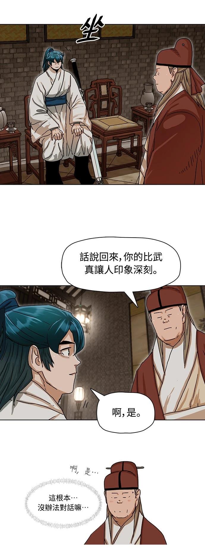 第3话30