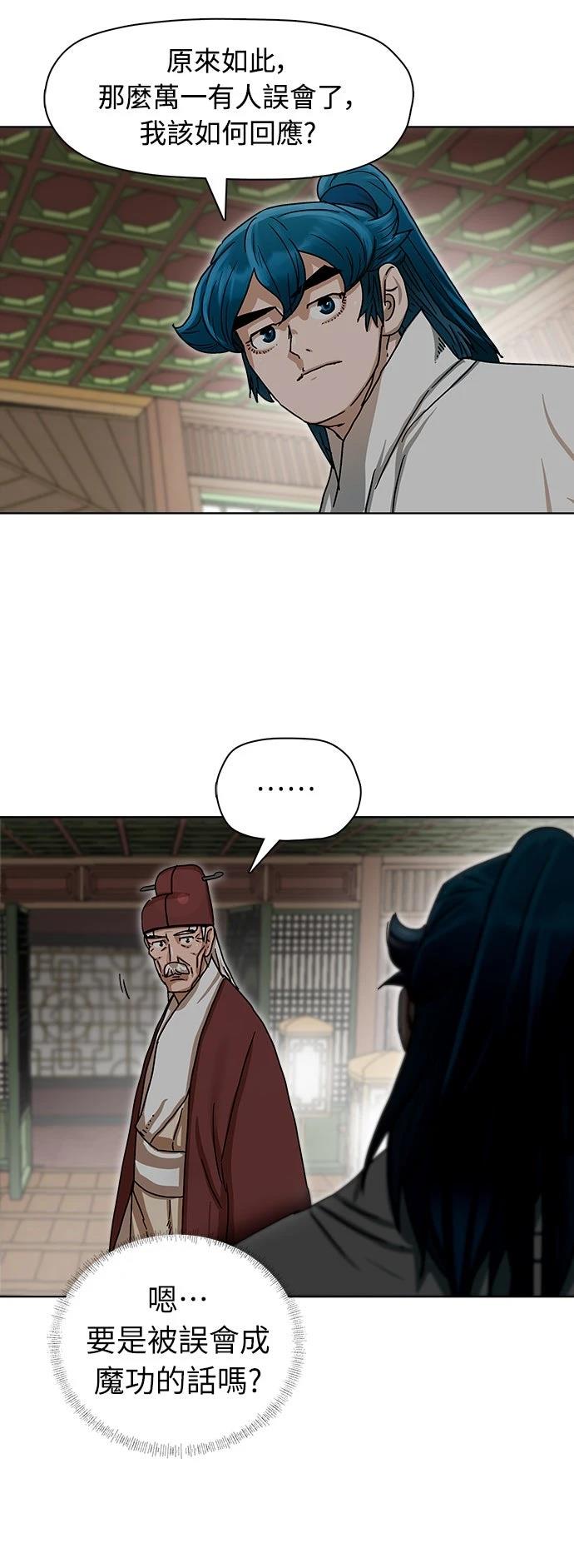 第3话8