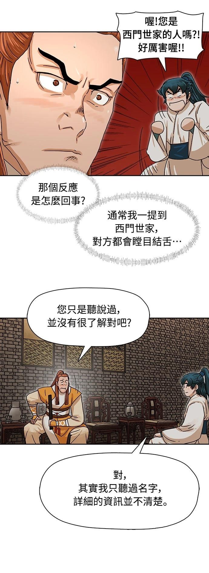 第4话17