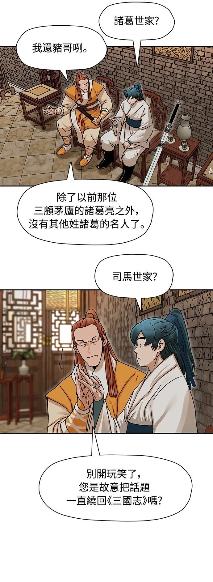 第4话21