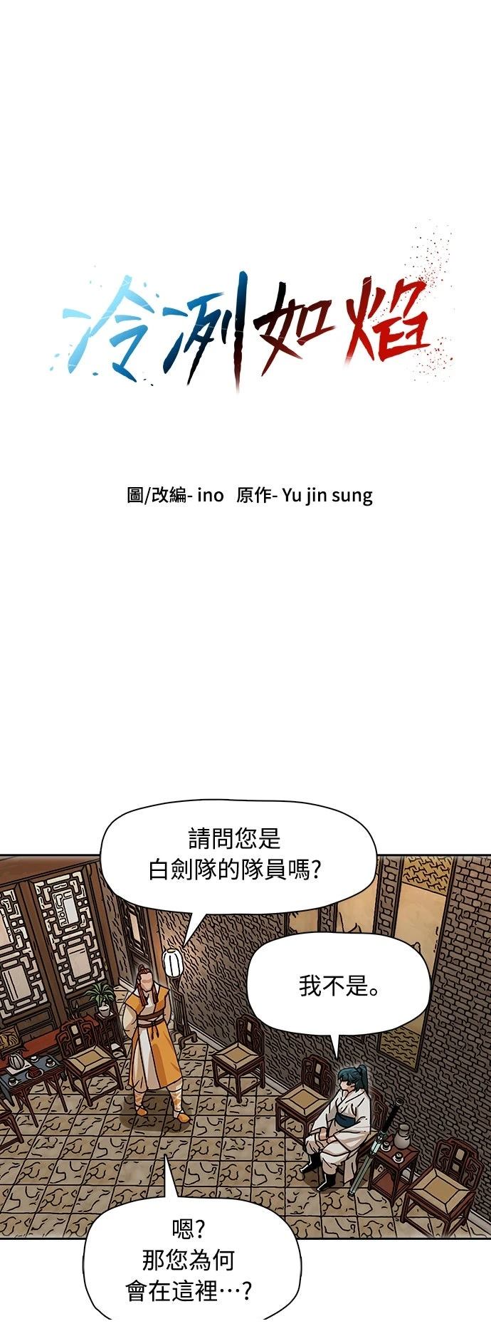 第4话4