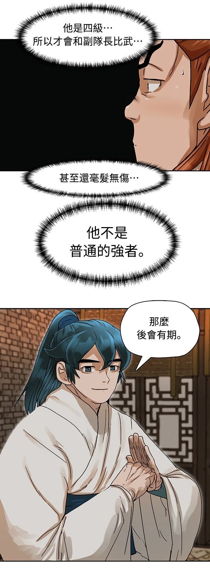 第4话80